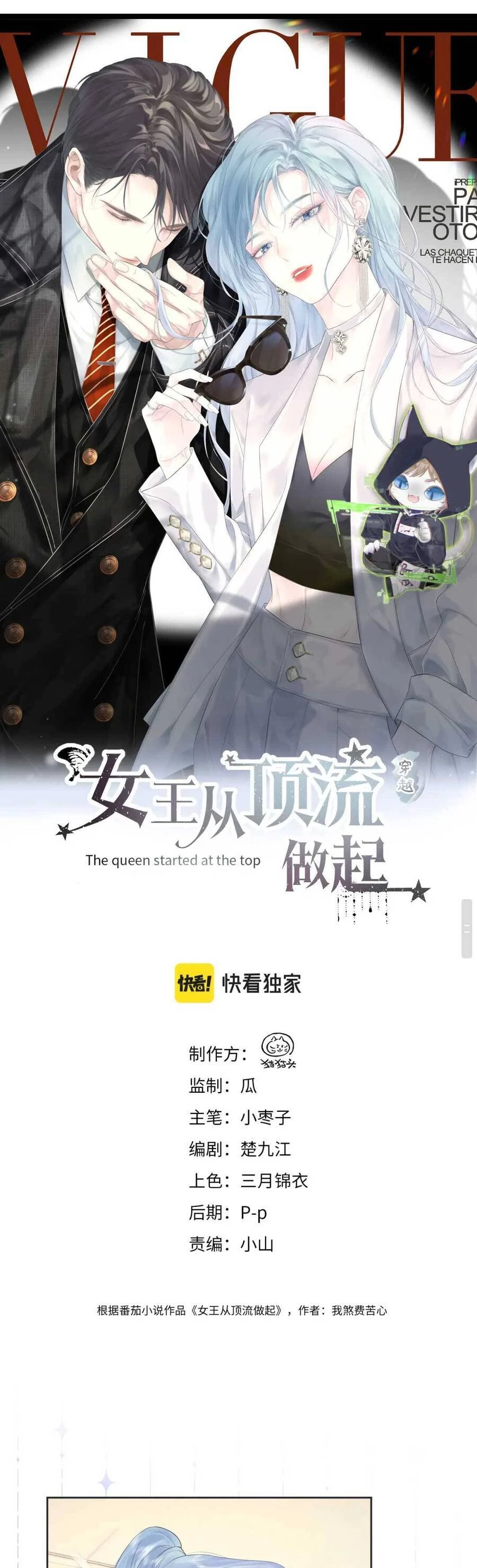 Ta Ở Hiện Đại Làm Đại Boss Chapter 7 - Trang 4