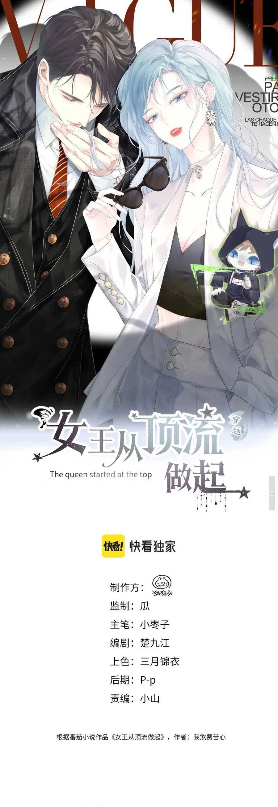 Ta Ở Hiện Đại Làm Đại Boss Chapter 13 - Trang 4