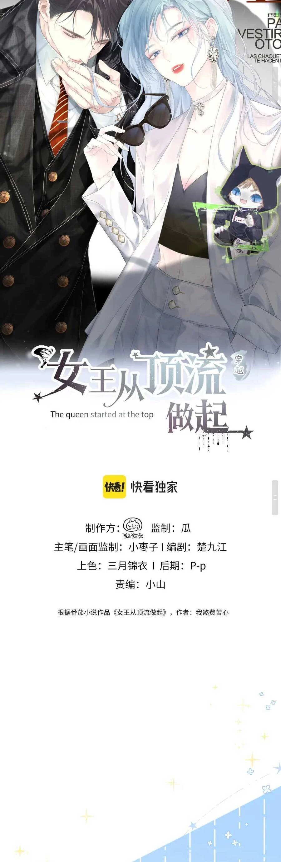 Ta Ở Hiện Đại Làm Đại Boss Chapter 16 - Trang 4