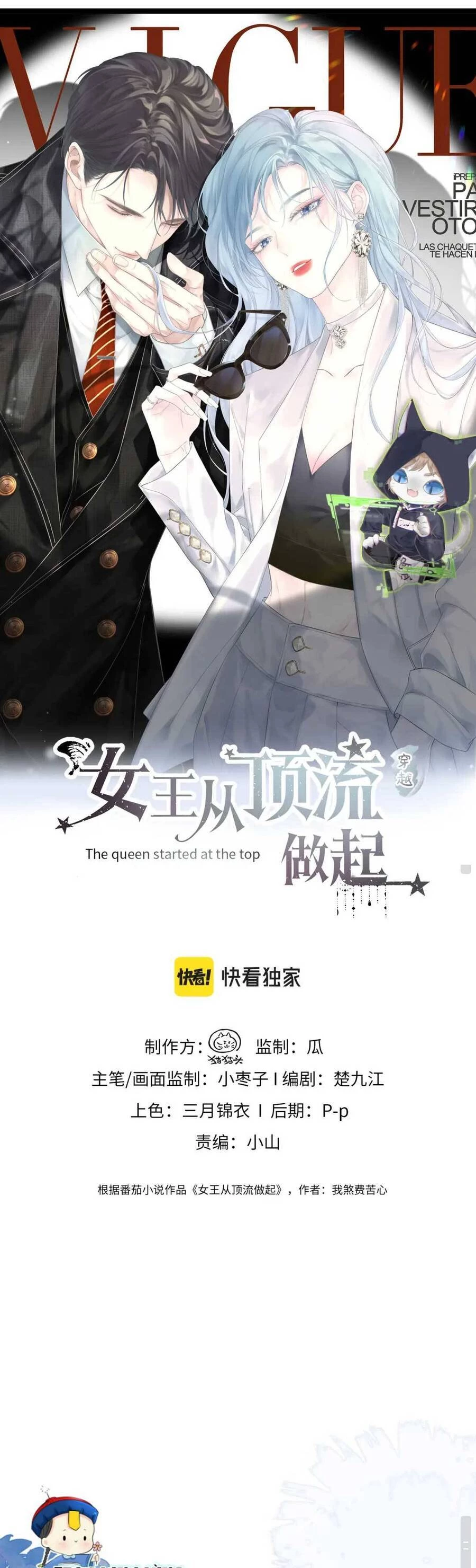 Ta Ở Hiện Đại Làm Đại Boss Chapter 17 - Trang 4