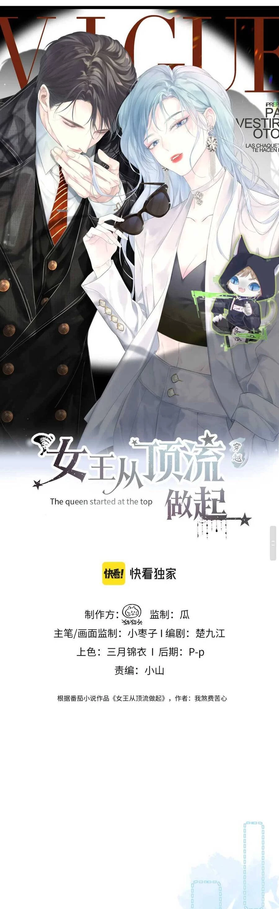 Ta Ở Hiện Đại Làm Đại Boss Chapter 18 - Trang 4