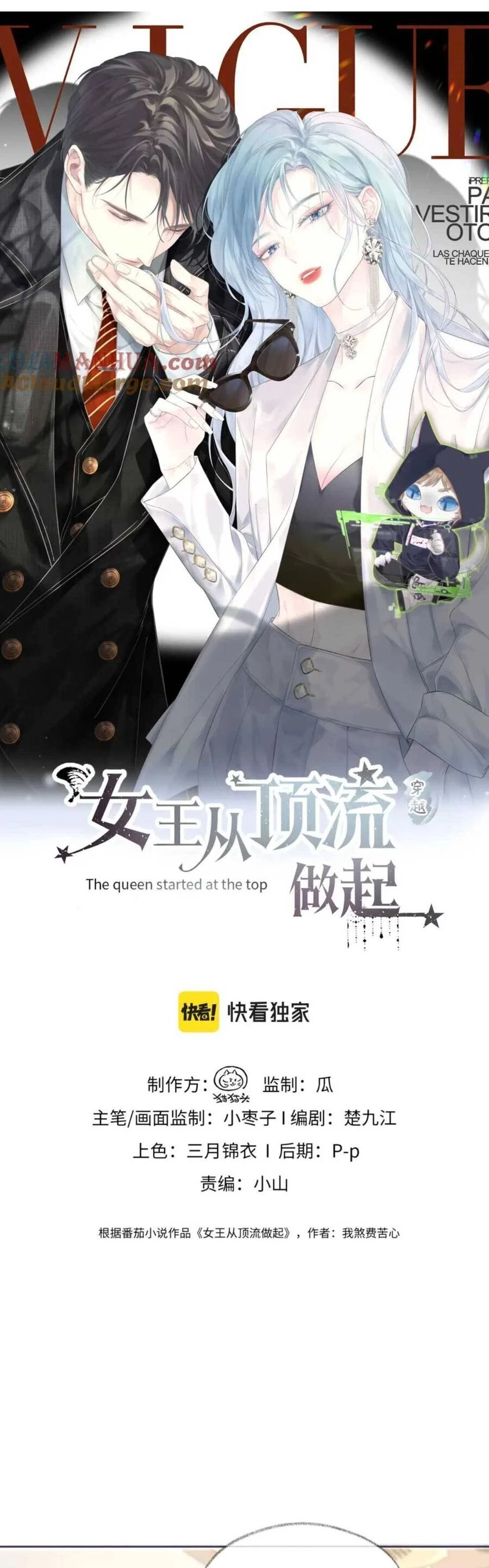 Ta Ở Hiện Đại Làm Đại Boss Chapter 19 - Trang 4