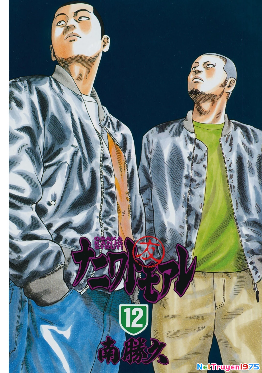 Dù Thế Nào Đi Nữa / Đó Là Tình Bạn Naniwa Chapter 117 - Trang 3