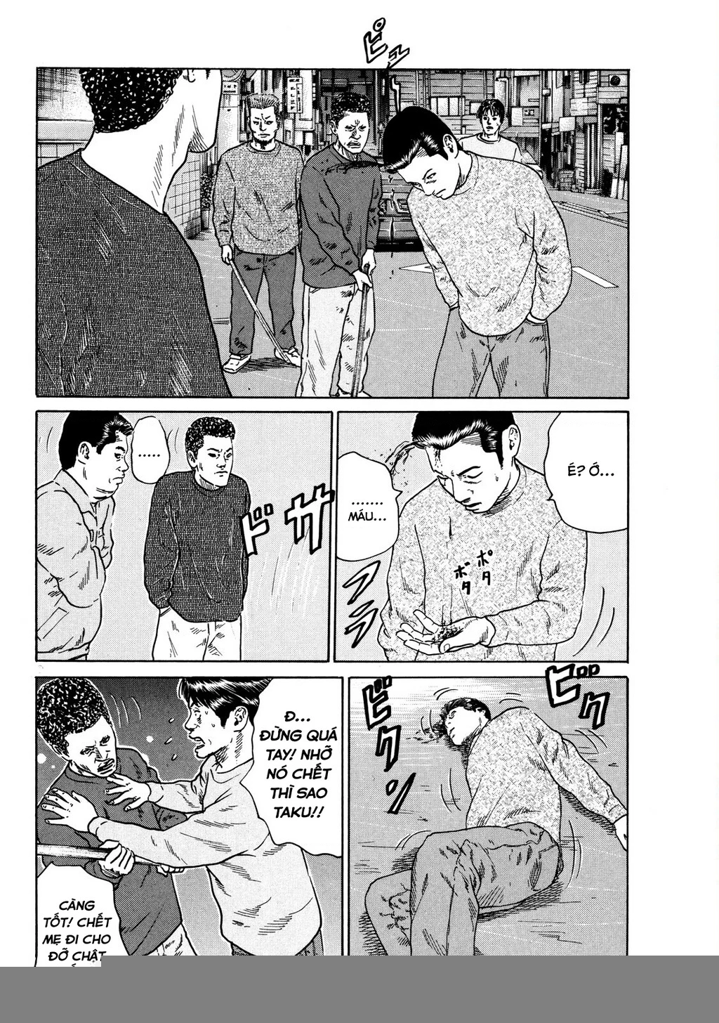 Dù Thế Nào Đi Nữa / Đó Là Tình Bạn Naniwa Chapter 117 - Trang 3