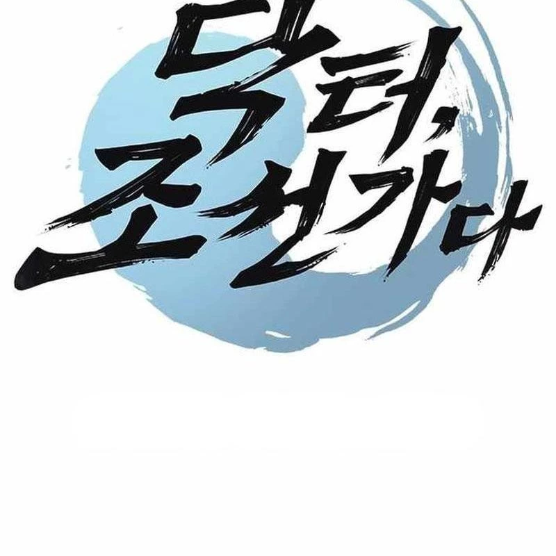 Bác Sĩ Tới Joseon Chapter 47 - Next Chapter 48