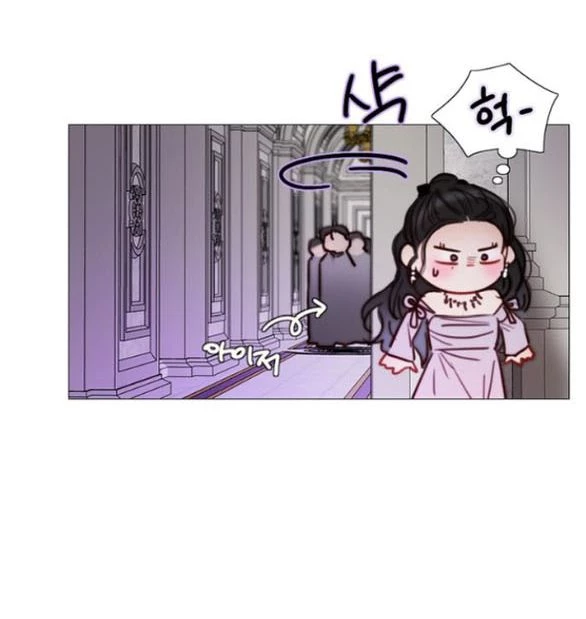 Serena Chapter 109.2 - Trang 2