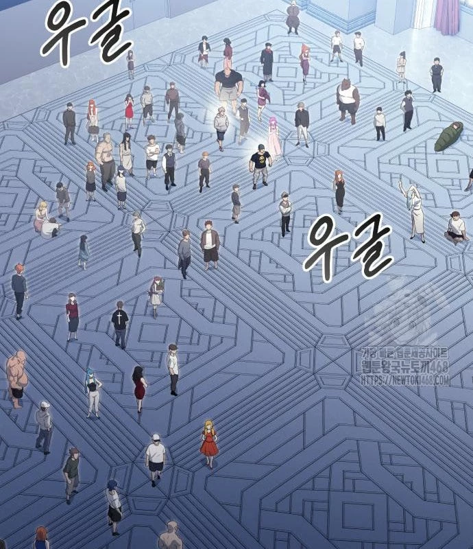 Urek Mazino Chapter 2 - Next Chapter 3