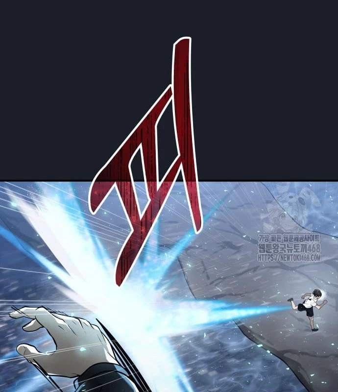 Urek Mazino Chapter 2 - Next Chapter 3