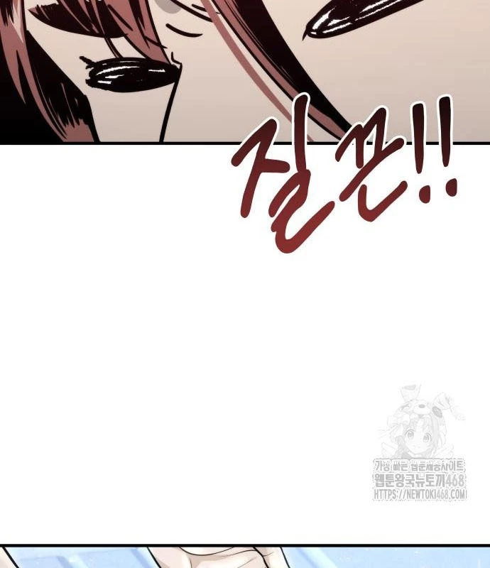 Urek Mazino Chapter 3 - Trang 3