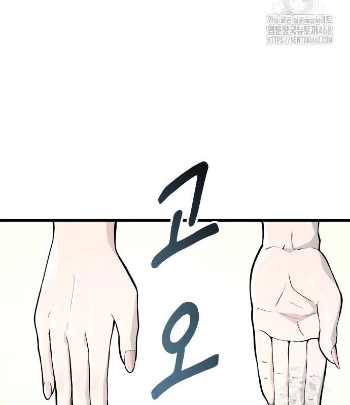 Urek Mazino Chapter 3 - Trang 3