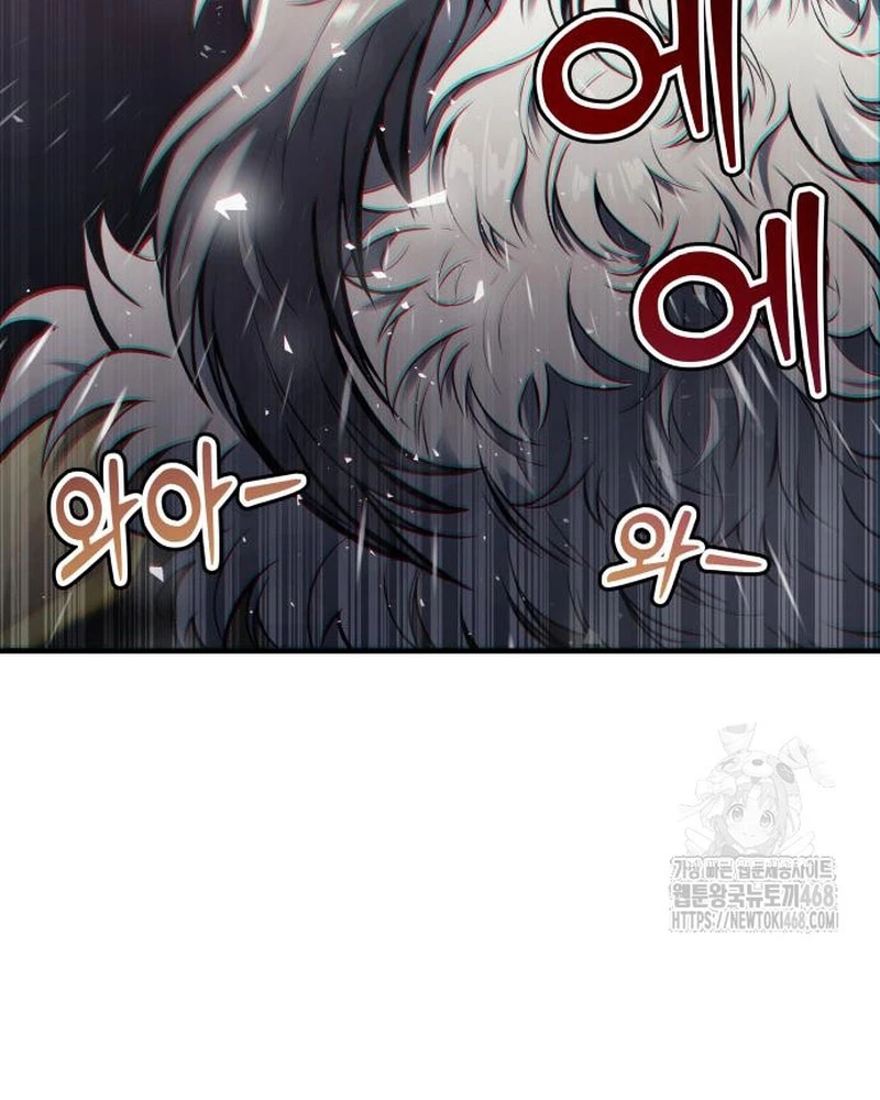 Urek Mazino Chapter 4 - Trang 3