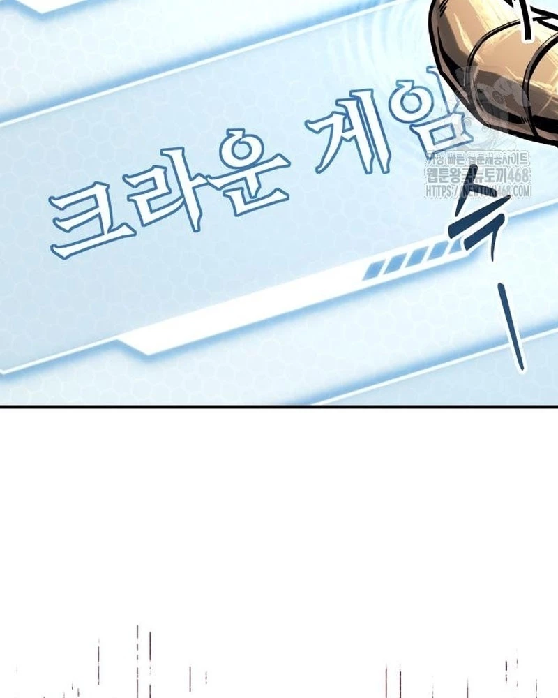 Urek Mazino Chapter 4 - Trang 3