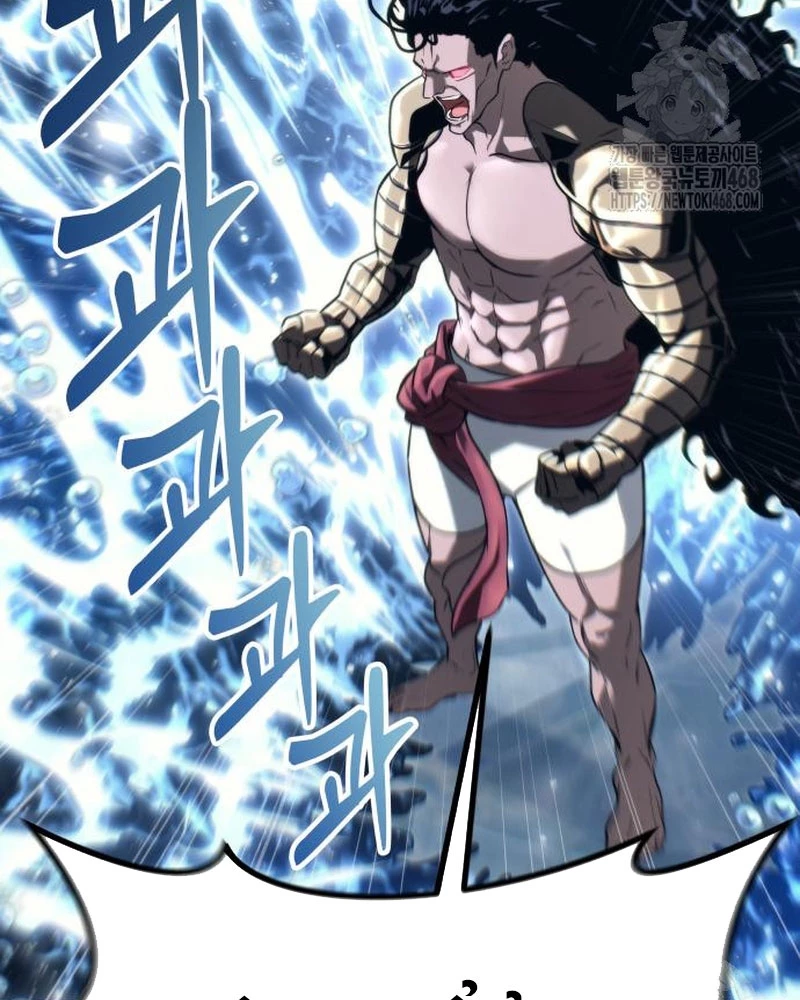 Urek Mazino Chapter 5 - Trang 3