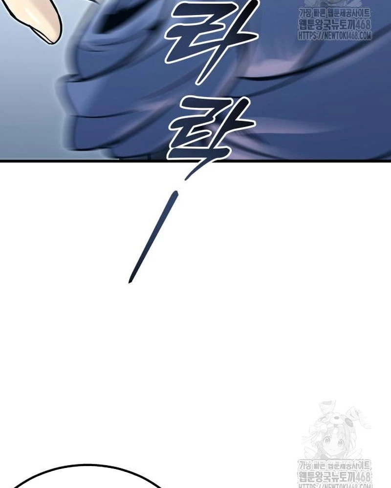 Urek Mazino Chapter 5 - Trang 3