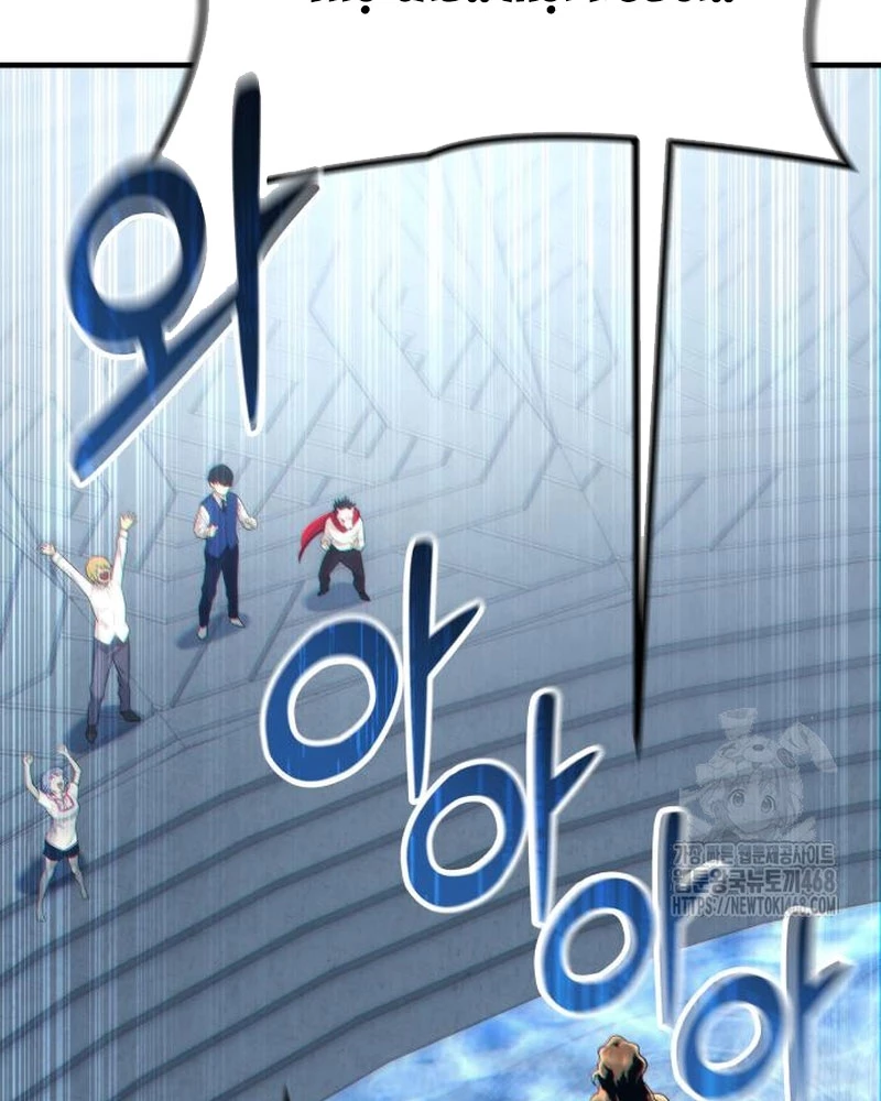 Urek Mazino Chapter 6 - Trang 3