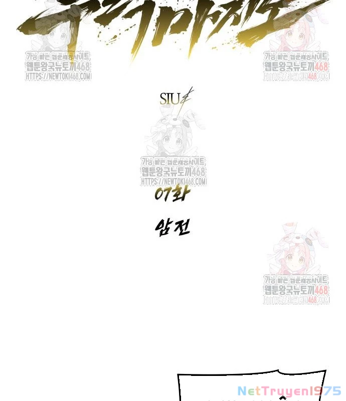Urek Mazino Chapter 7 - Trang 3