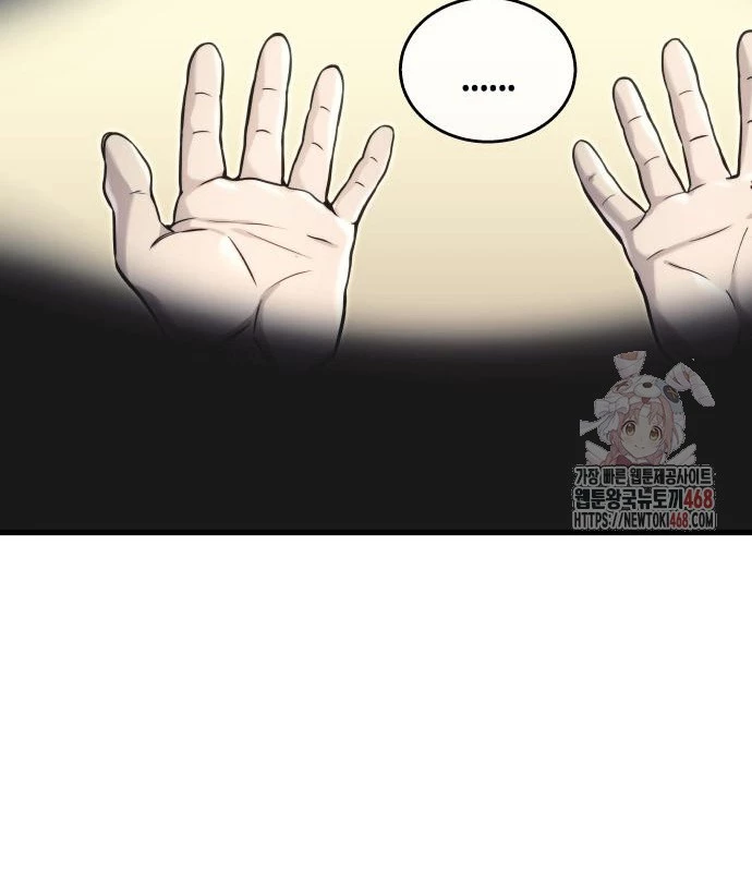 Urek Mazino Chapter 7 - Trang 3