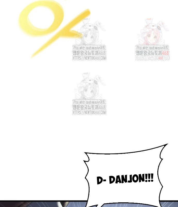 Urek Mazino Chapter 7 - Trang 3