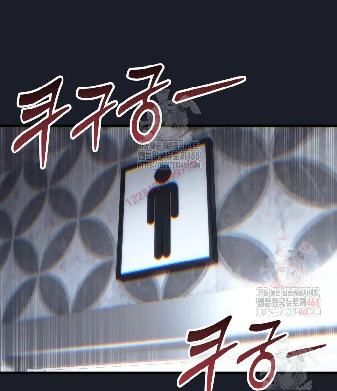 Urek Mazino Chapter 7 - Trang 3
