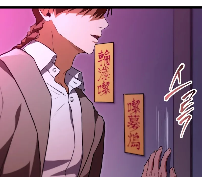 Thợ Săn Số Mệnh Cấp F Chapter 60 - Trang 3