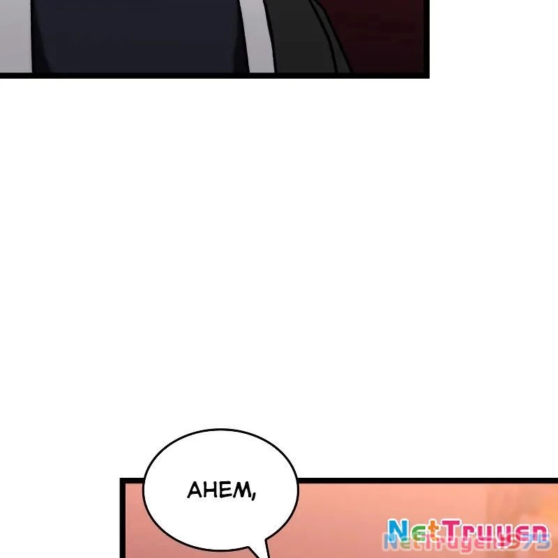 Thợ Săn Số Mệnh Cấp F Chapter 76 - Trang 3