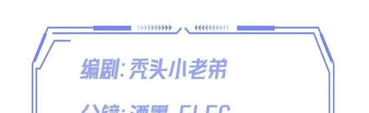 Nghịch tập hệ thống: Ta có max độ thiện cảm của nữ thần Chapter 57 - Trang 3
