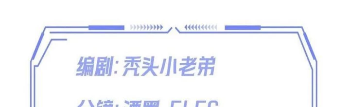 Nghịch tập hệ thống: Ta có max độ thiện cảm của nữ thần Chapter 59 - Trang 3