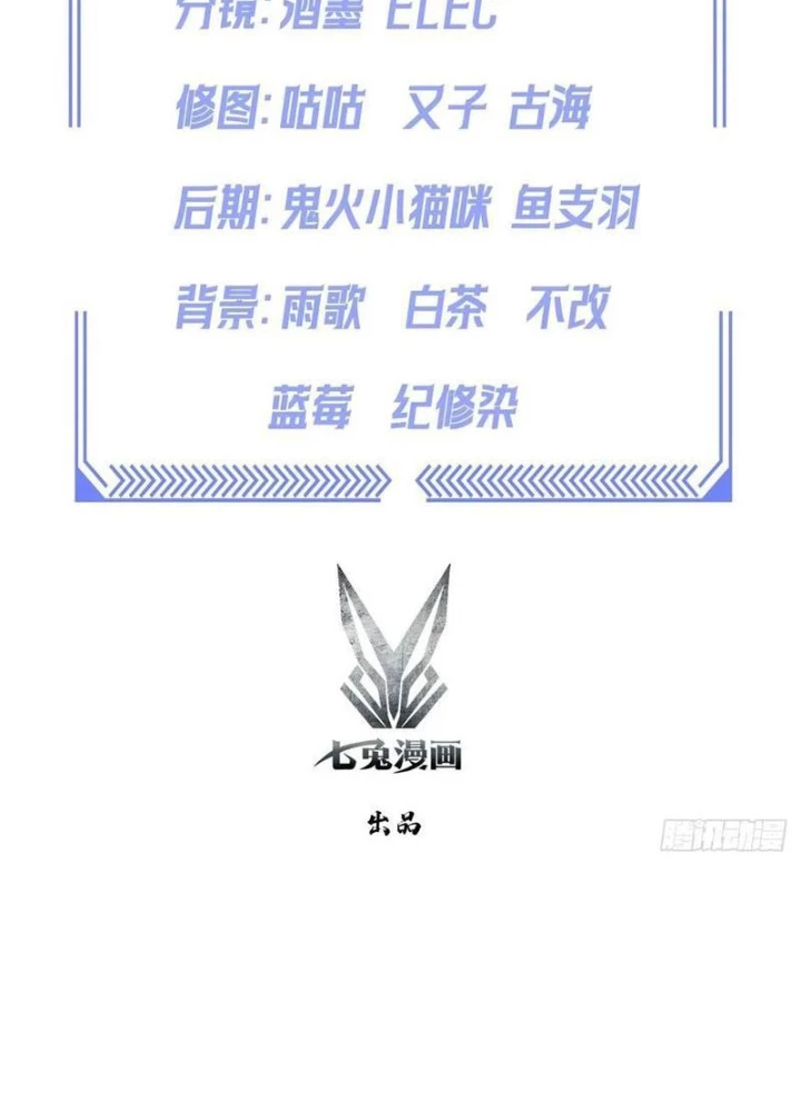 Nghịch tập hệ thống: Ta có max độ thiện cảm của nữ thần Chapter 59 - Trang 3