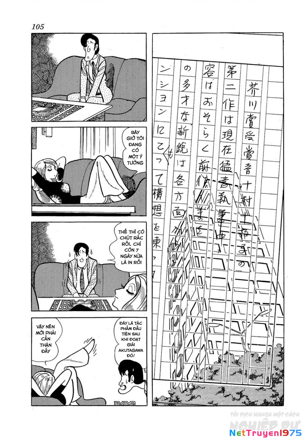 Nhân Gian Côn Trùng Ký Chapter 2 - Next Chapter 3