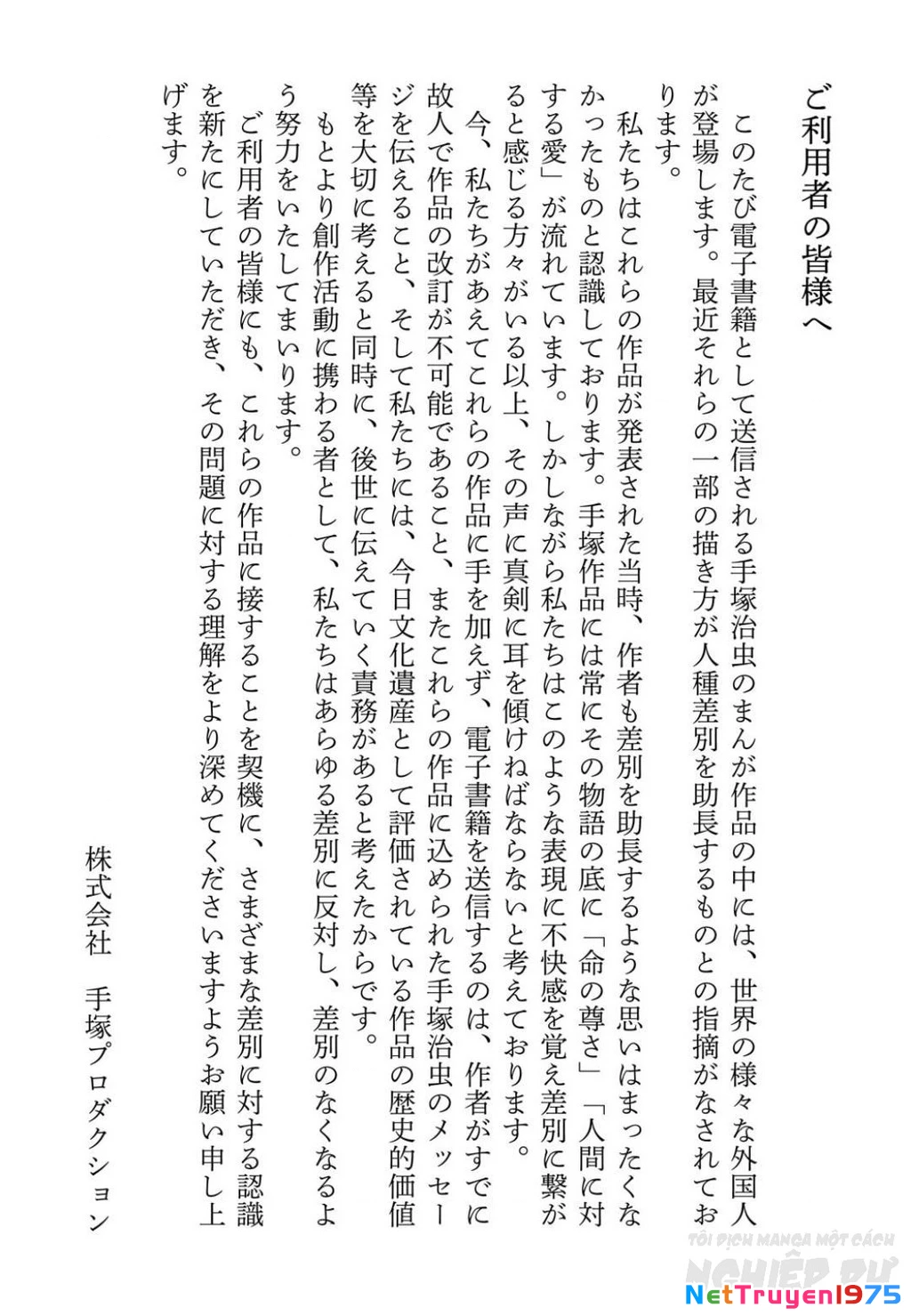 Nhân Gian Côn Trùng Ký Chapter 2 - Next Chapter 3