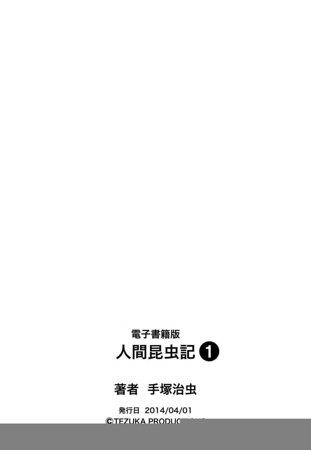 Nhân Gian Côn Trùng Ký Chapter 2 - Next Chapter 3