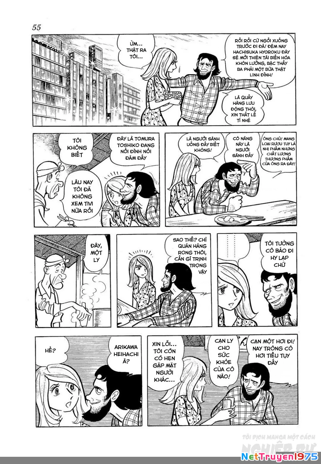 Nhân Gian Côn Trùng Ký Chapter 3 - Next Chapter 4