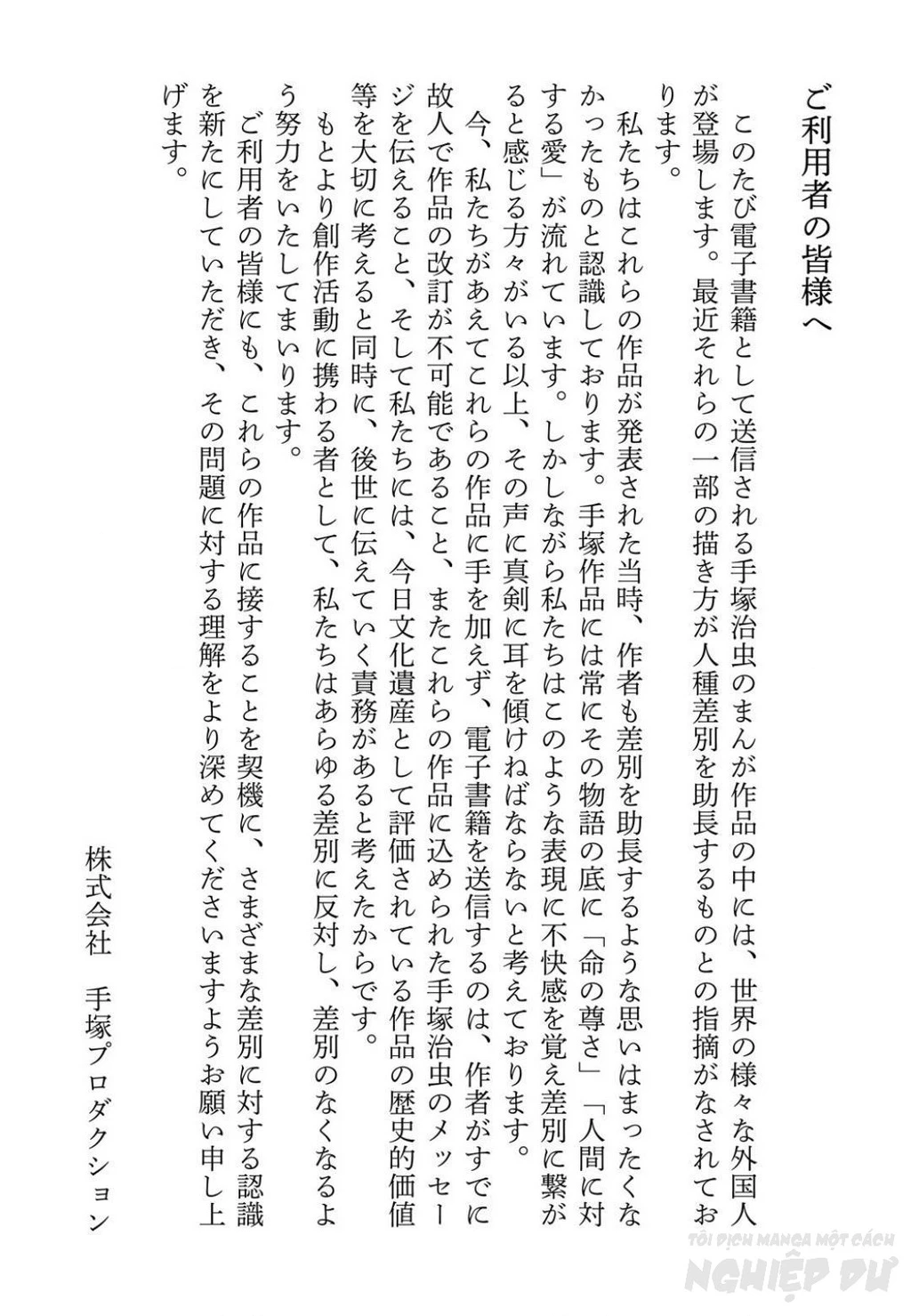 Nhân Gian Côn Trùng Ký Chapter 4 - Next 
