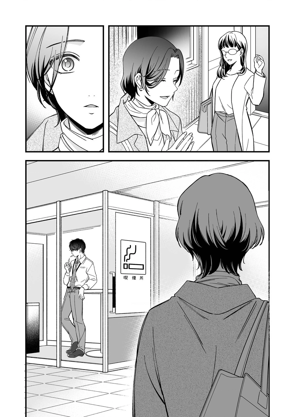Em Có Thích Một Cấp Trên Mặt Búng Ra Sữa Không? Chapter 2 - Trang 3
