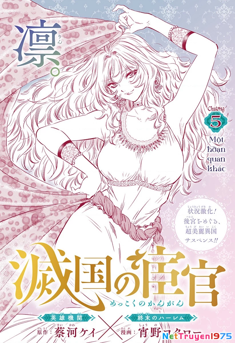 Mekkoku no Kangan (Eunuch of the Empire) Chapter 5 - Trang 3