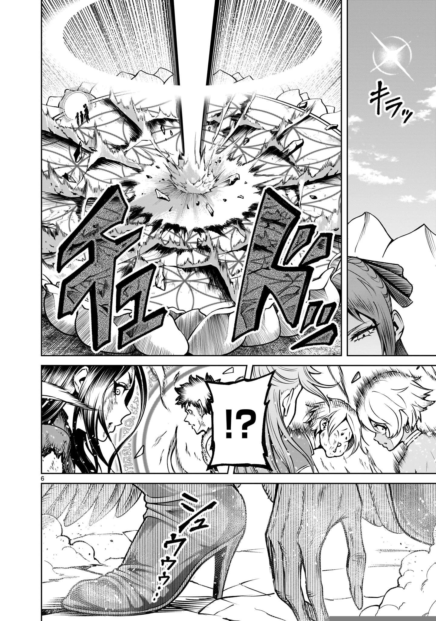 Rosen Garten Saga Chapter 85.2 - Next Chapter 86