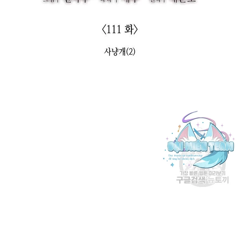 Thiên Ma Thần Quyết: Trùng Sinh Chapter 111 - Trang 2