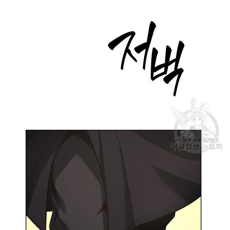 Thiên Ma Thần Quyết: Trùng Sinh Chapter 111 - Trang 2
