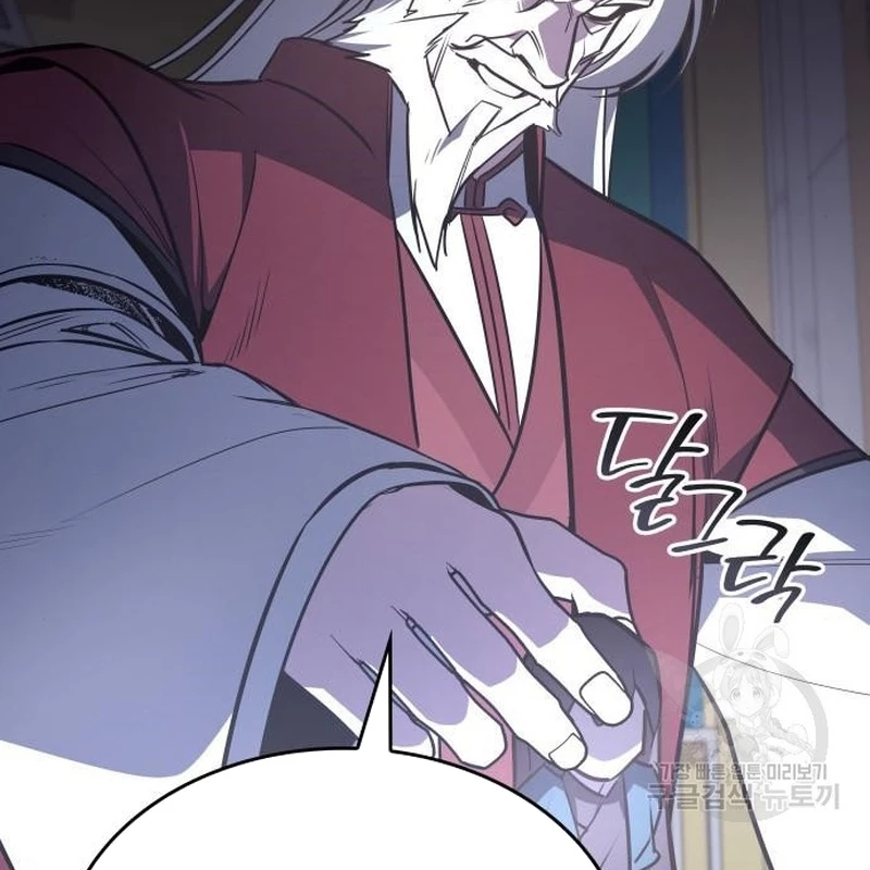 Thiên Ma Thần Quyết: Trùng Sinh Chapter 112 - Trang 2