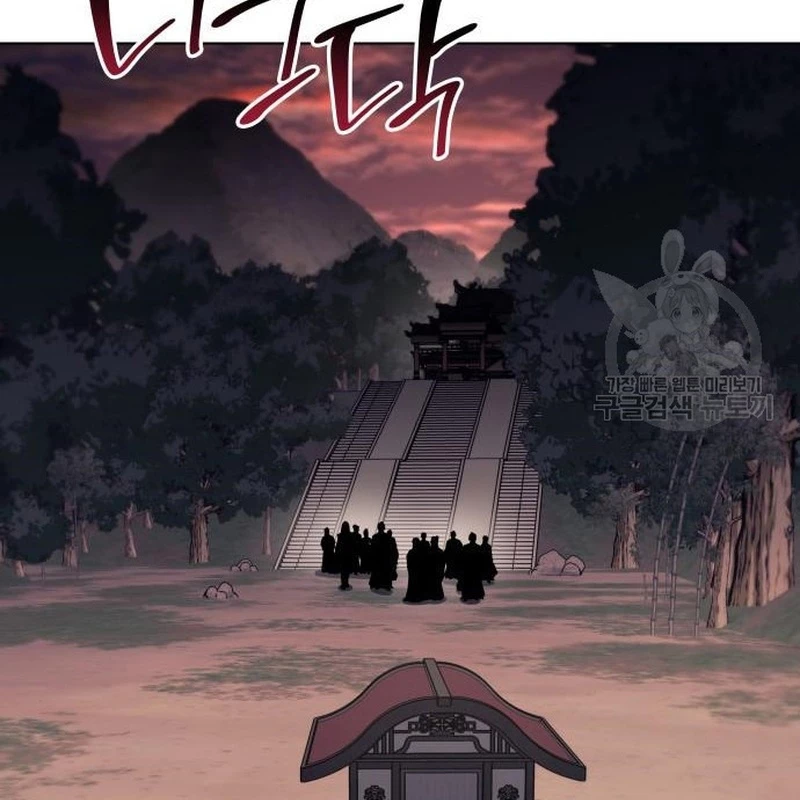 Thiên Ma Thần Quyết: Trùng Sinh Chapter 112 - Trang 2