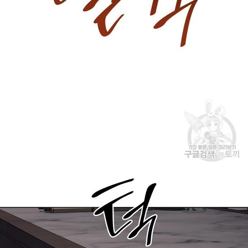 Thiên Ma Thần Quyết: Trùng Sinh Chapter 112 - Trang 2