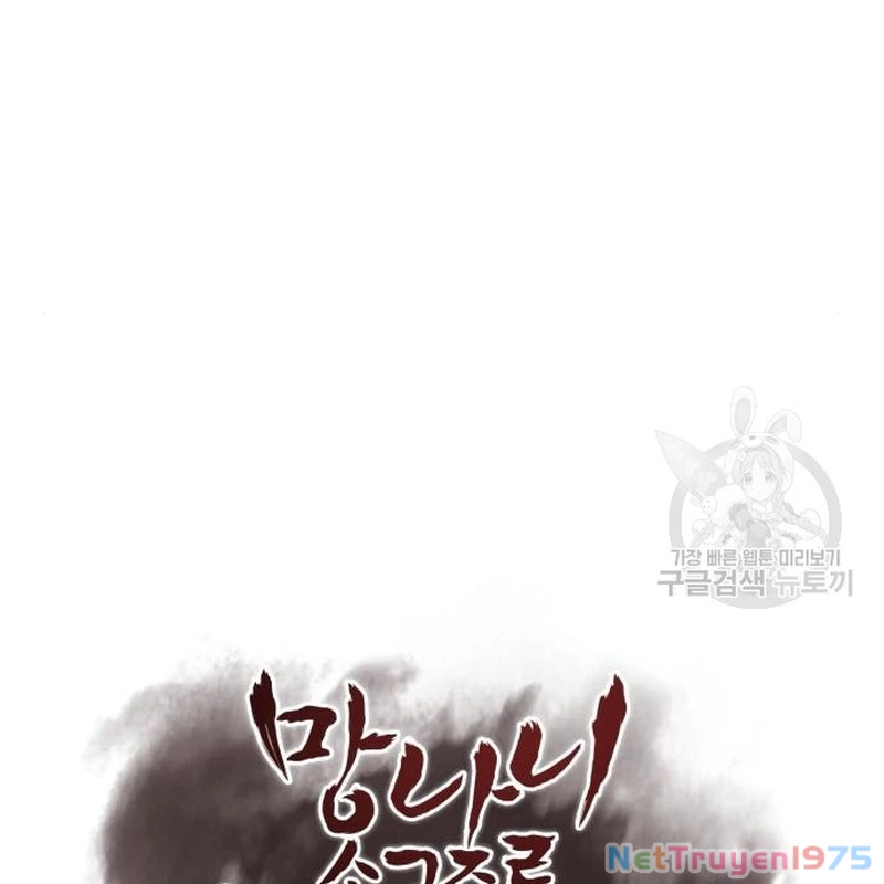 Thiên Ma Thần Quyết: Trùng Sinh Chapter 112 - Trang 2
