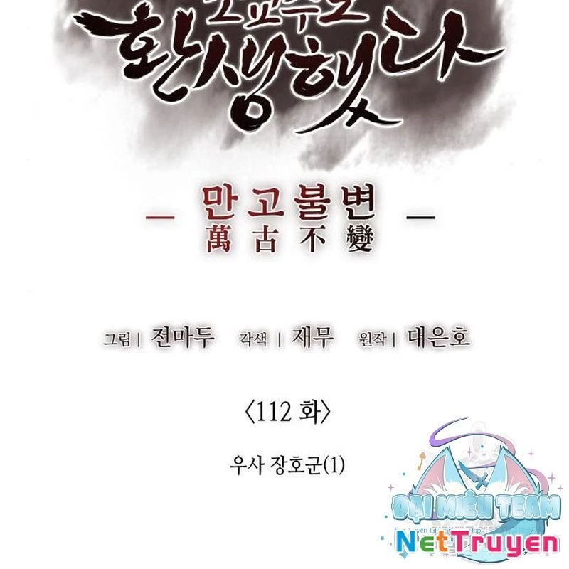 Thiên Ma Thần Quyết: Trùng Sinh Chapter 112 - Trang 2