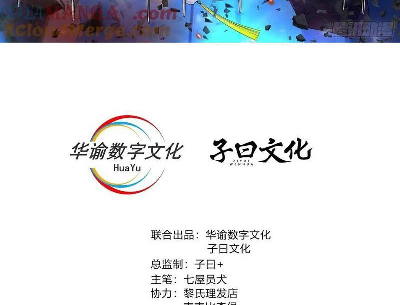Trảm Thần Chapter 71 - Trang 3
