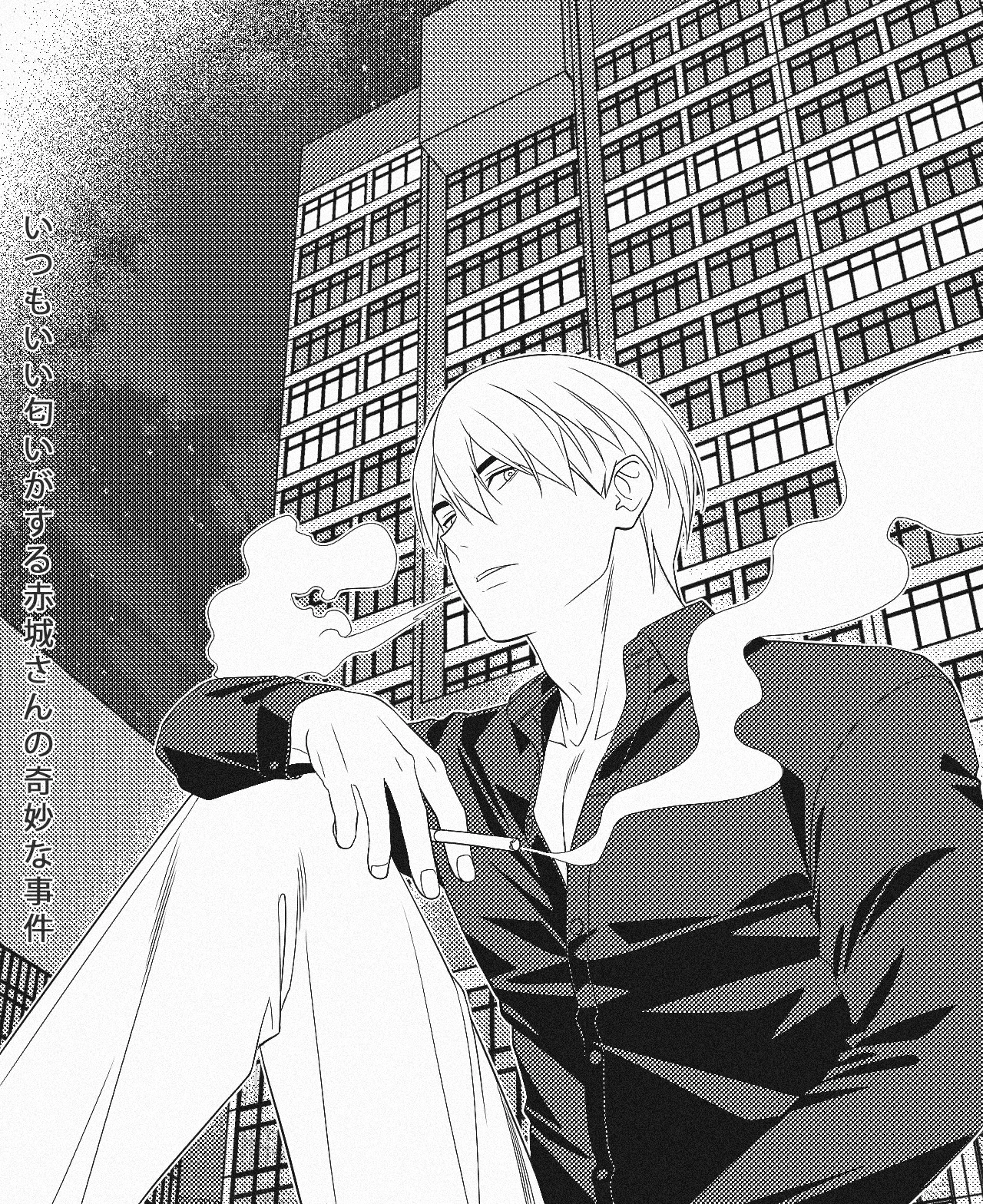 Akagi-san lúc nào cũng có mùi thơm Chapter 9 - Trang 2