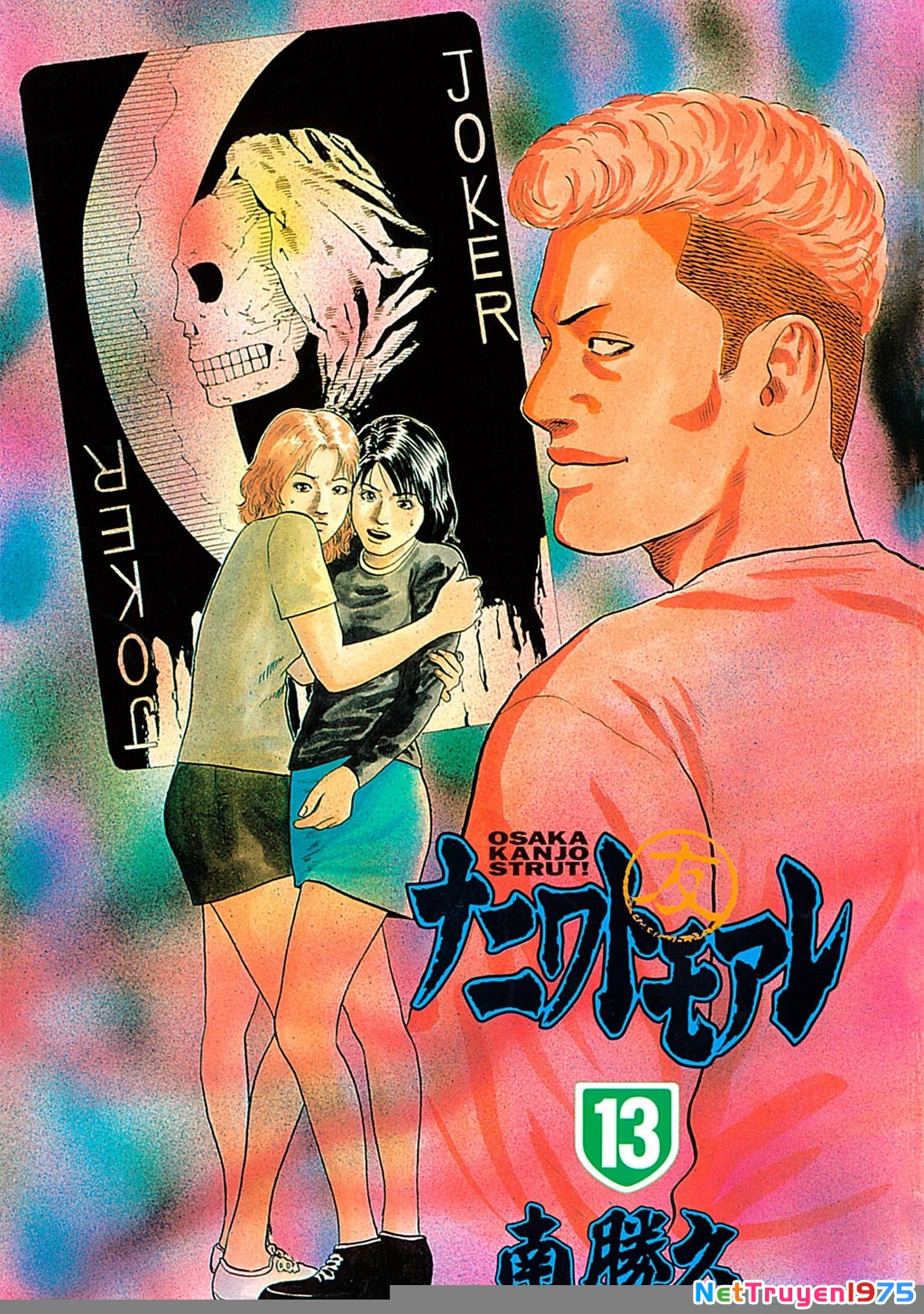 Dù Thế Nào Đi Nữa / Đó Là Tình Bạn Naniwa Chapter 128 - Trang 2