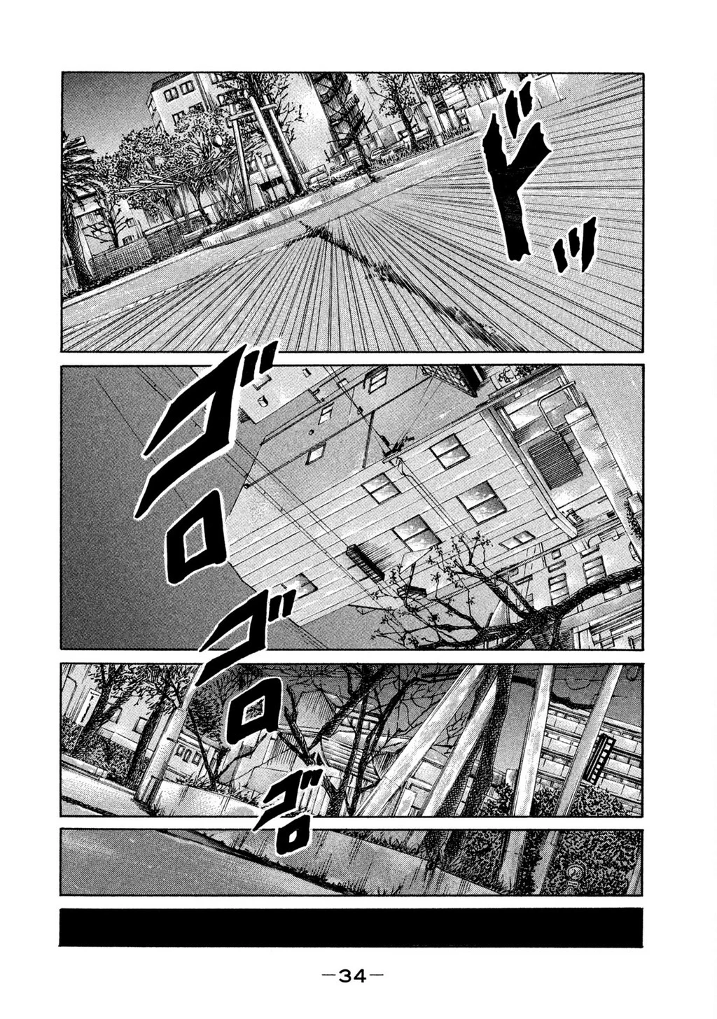 Dù Thế Nào Đi Nữa / Đó Là Tình Bạn Naniwa Chapter 129 - Trang 3