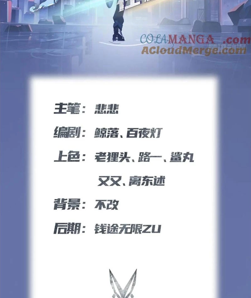 Tu Tiên Trở Về Tại Vườn Trường - Phần 2 Chapter 165 - Trang 2