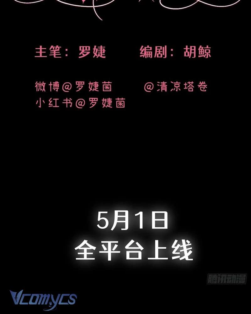 Cô Ấy Sẽ Thuần Hóa Các Anh Hùng Chapter 0 - Trang 3