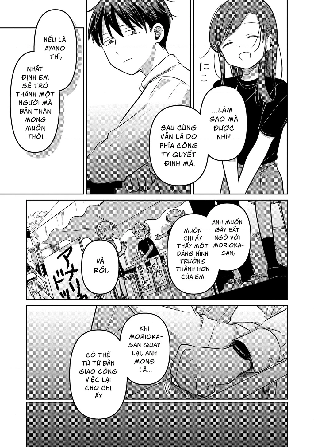 Koibumi To 13-Sai No Joyuu Chapter 19 - Trang 2